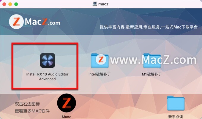 RX 10破解版下载-iZotope RX 10 for mac(强大的音频修复工具)- Mac下载插图2