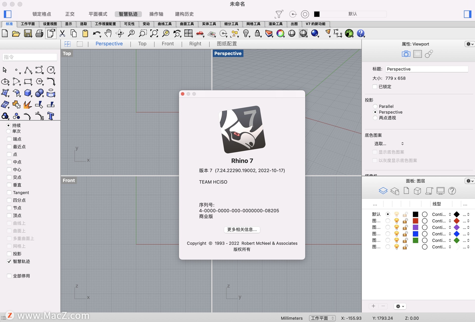 rhinoceros 7 破解版-Rhino 7 for Mac(犀牛3D建模软件)- Mac下载插图1