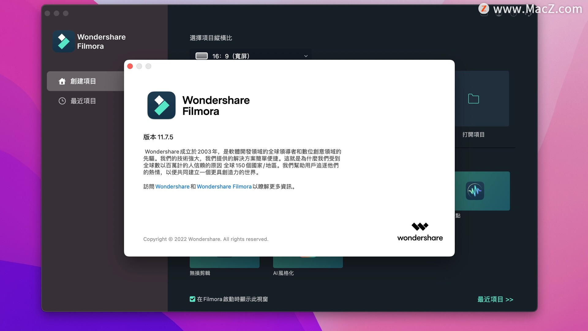 喵影工厂中文破解版-Wondershare Filmora X for Mac(喵影工厂)- Mac下载插图1