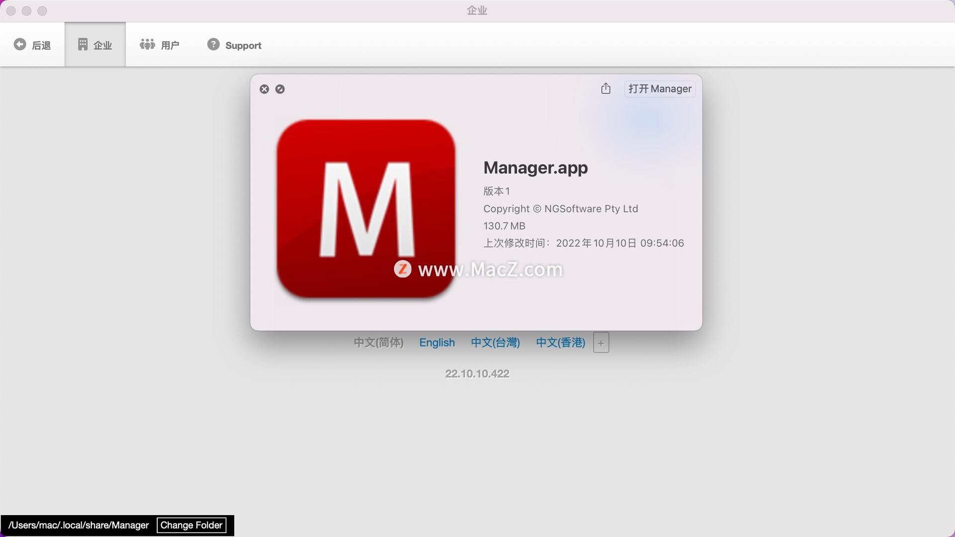 Manager免费下载-Manager for Mac(企业会计软件)- Mac下载插图1