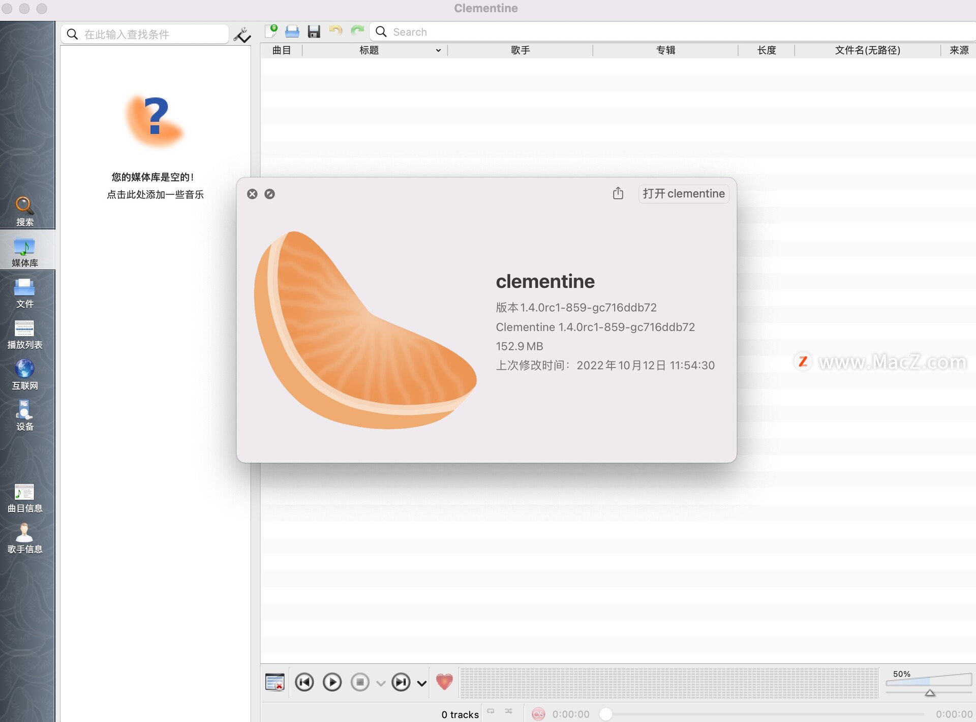 clementine音乐管理器-clementine for Mac(多平台音乐管理播放软件) – Mac下载插图1