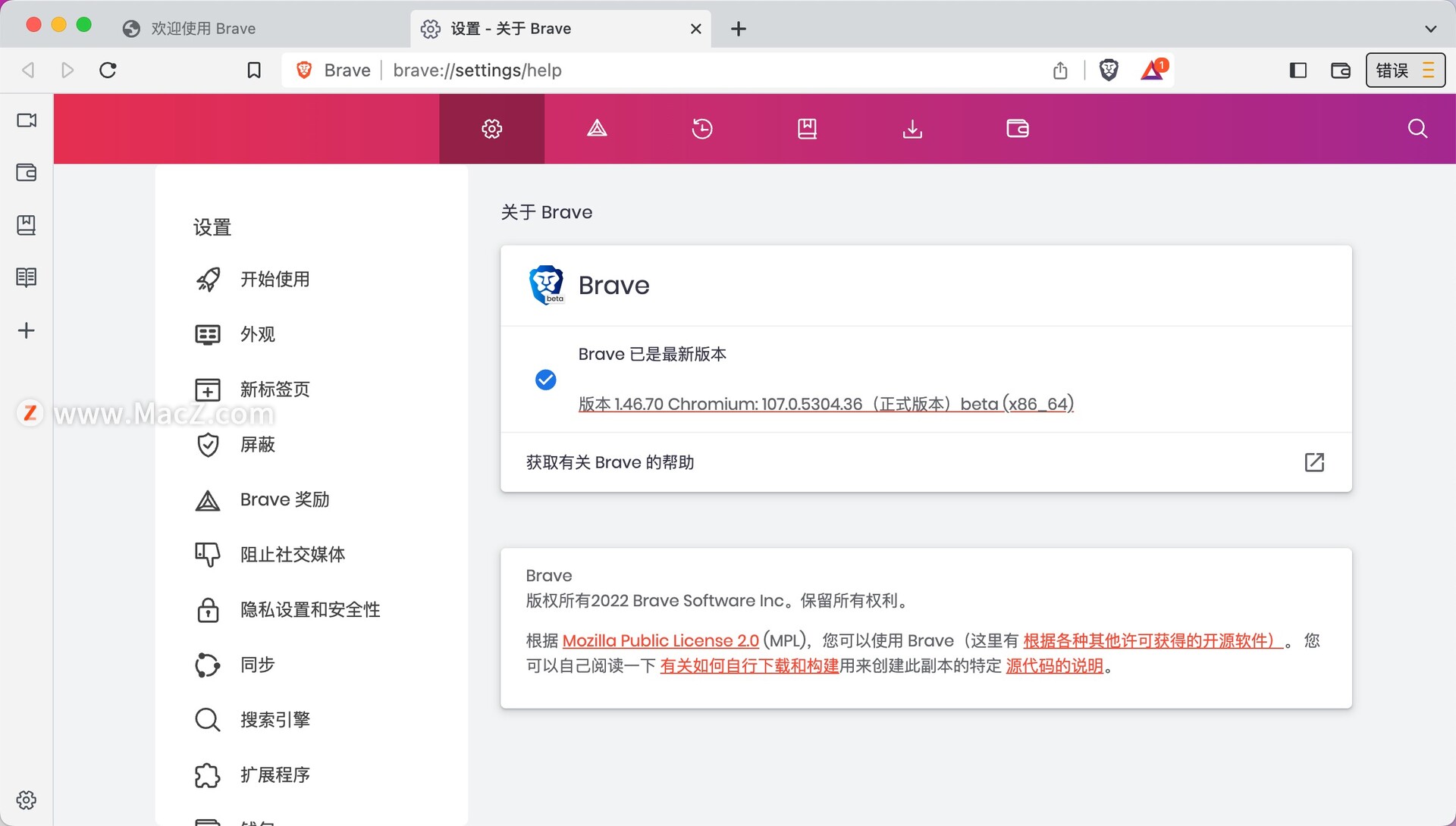 Brave浏览器下载-Brave Browser Beta for Mac(浏览器)- Mac下载插图1