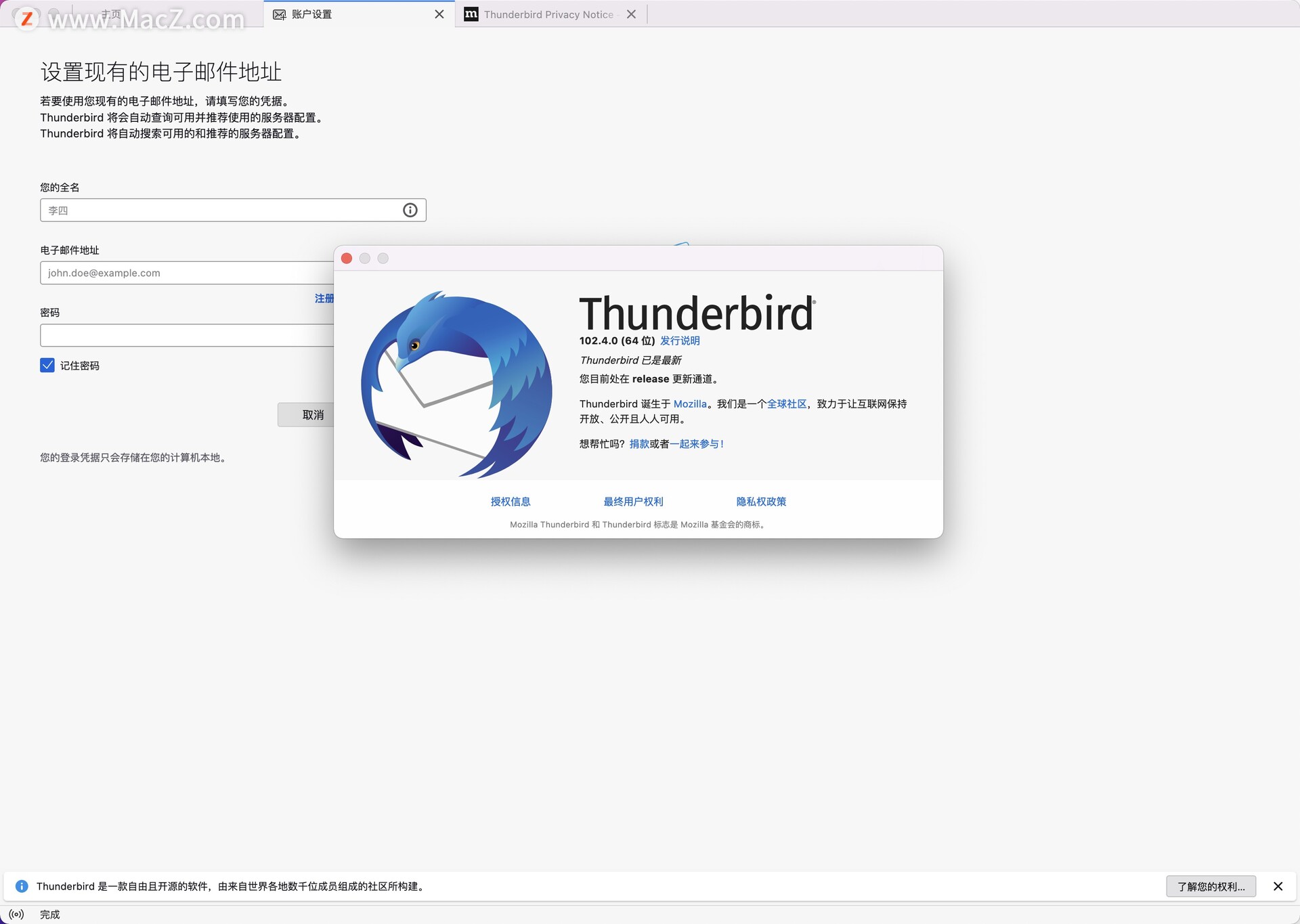 雷鸟邮件客户端mac版-Thunderbird for Mac(雷鸟邮件工具)- Mac下载插图1
