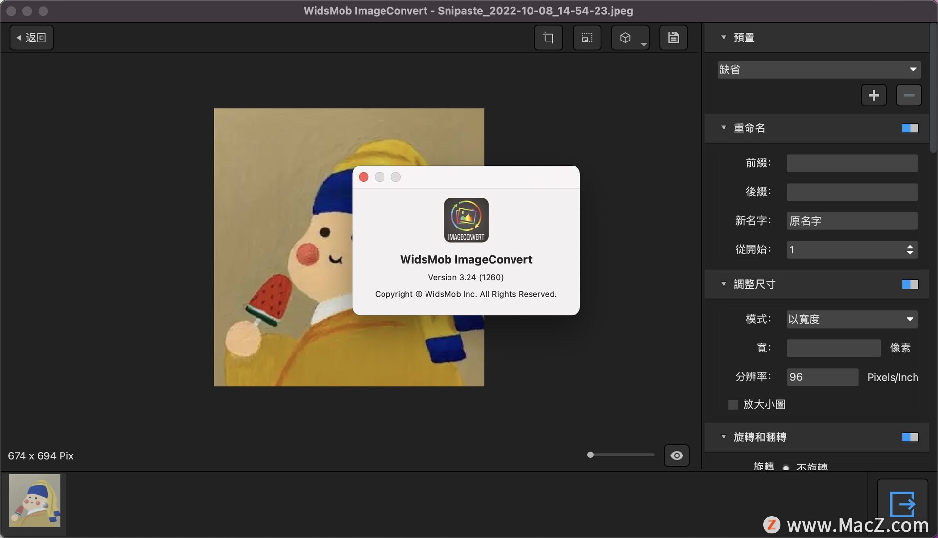 WidsMob ImageConvert mac 破解版-WidsMob ImageConvert for Mac(图片格式转换器) – Mac下载插图1