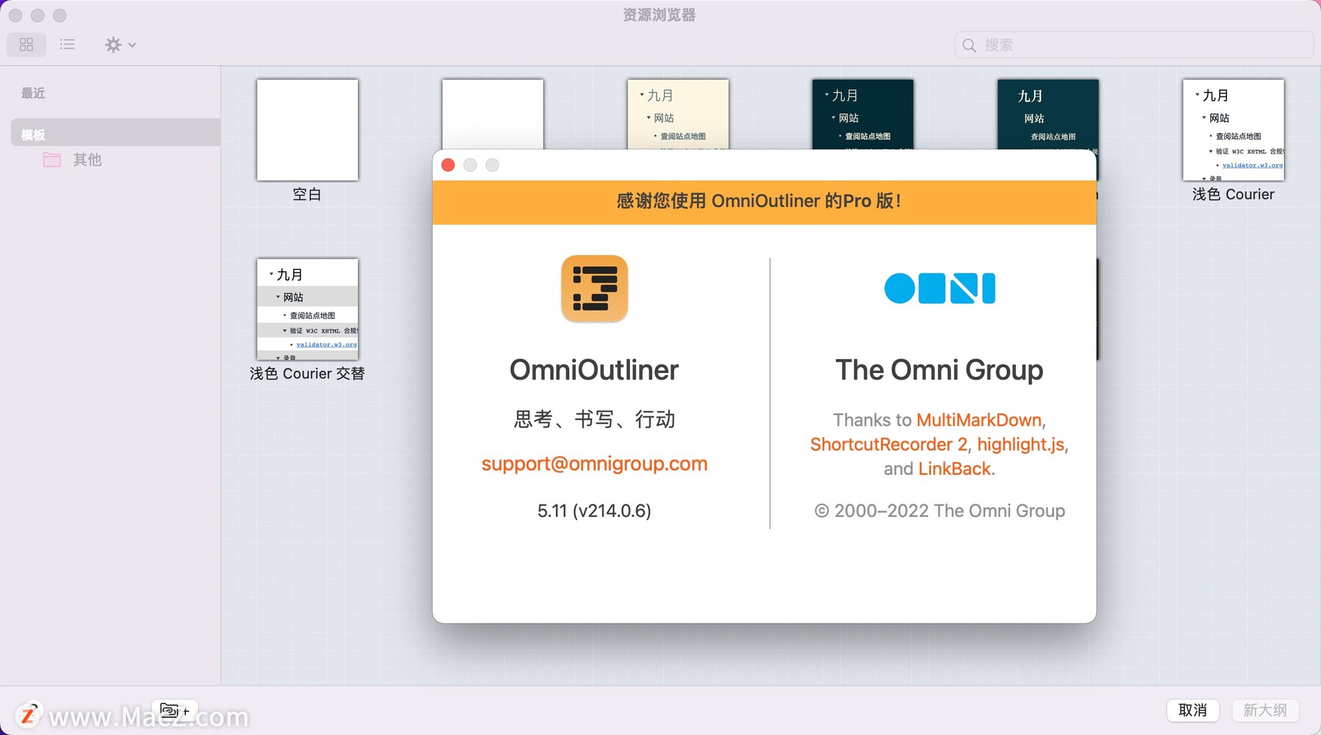 OmniOutliner破解版下载-OmniOutliner 5 Pro for Mac(信息大纲记录工具)- Mac下载插图1