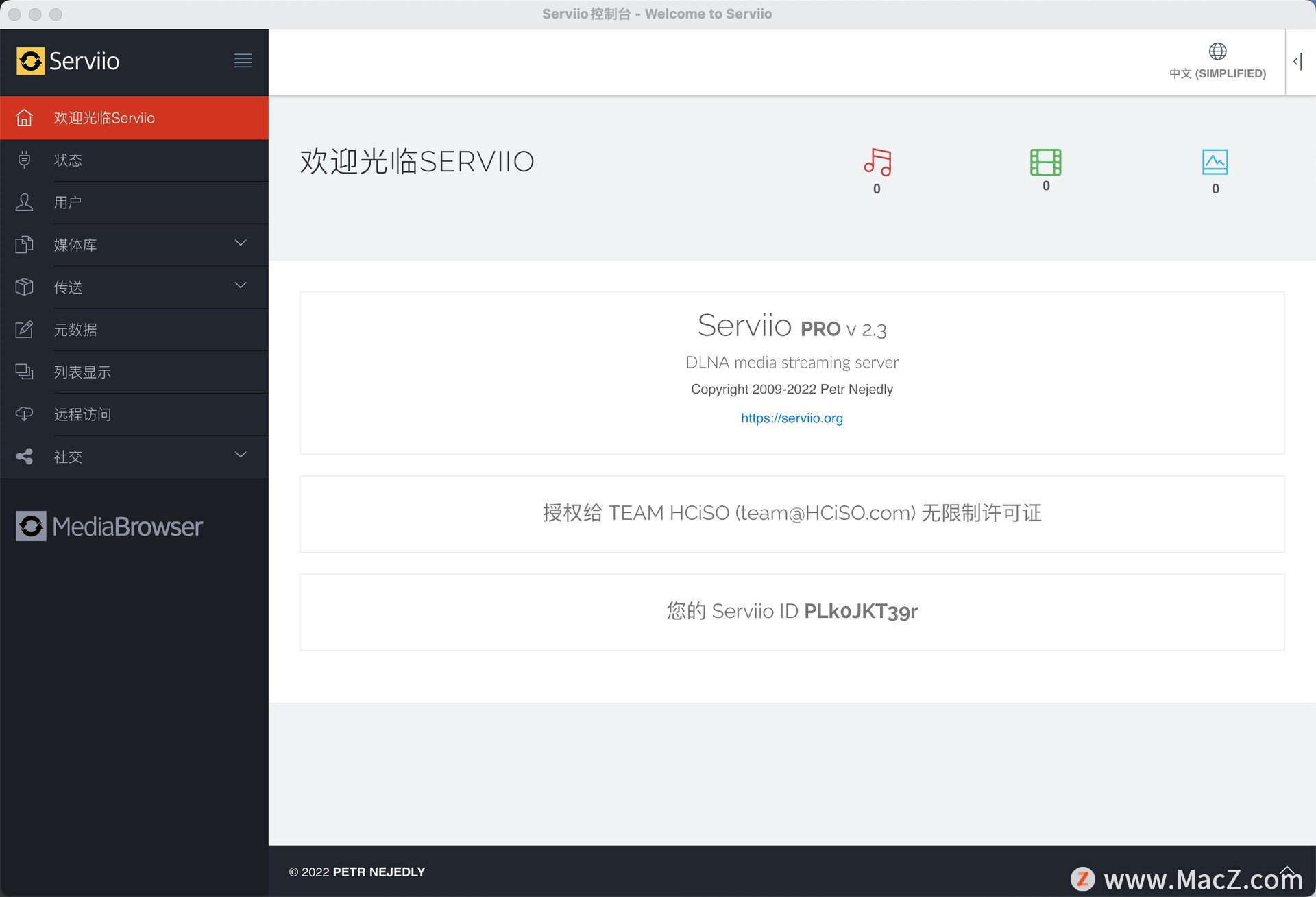 Serviio Pro mac破解版-Serviio Pro for mac(家庭媒体共享服务器)- Mac下载插图1