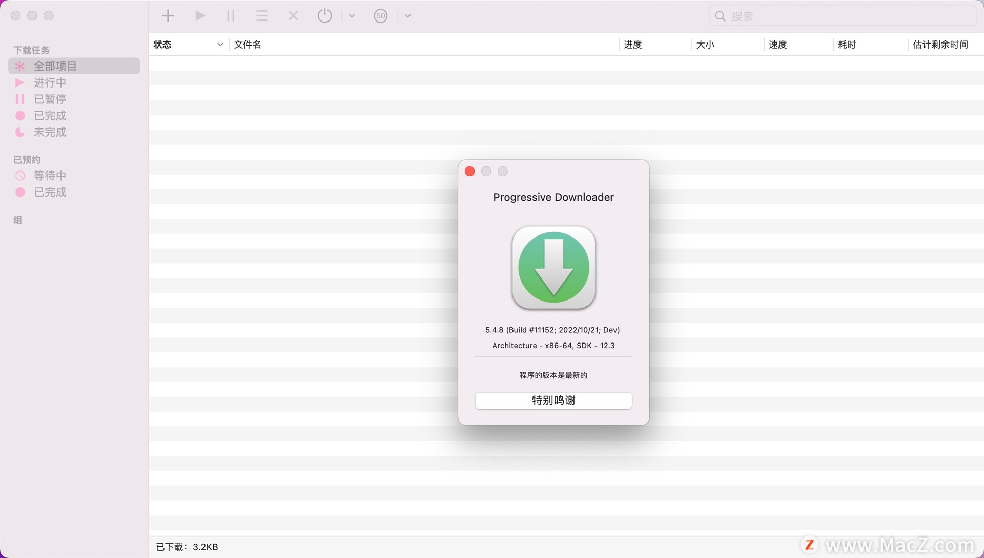 Progressive Downloader Mac版-Progressive Downloader for Mac(好用的Mac下载软件)- Mac下载插图1