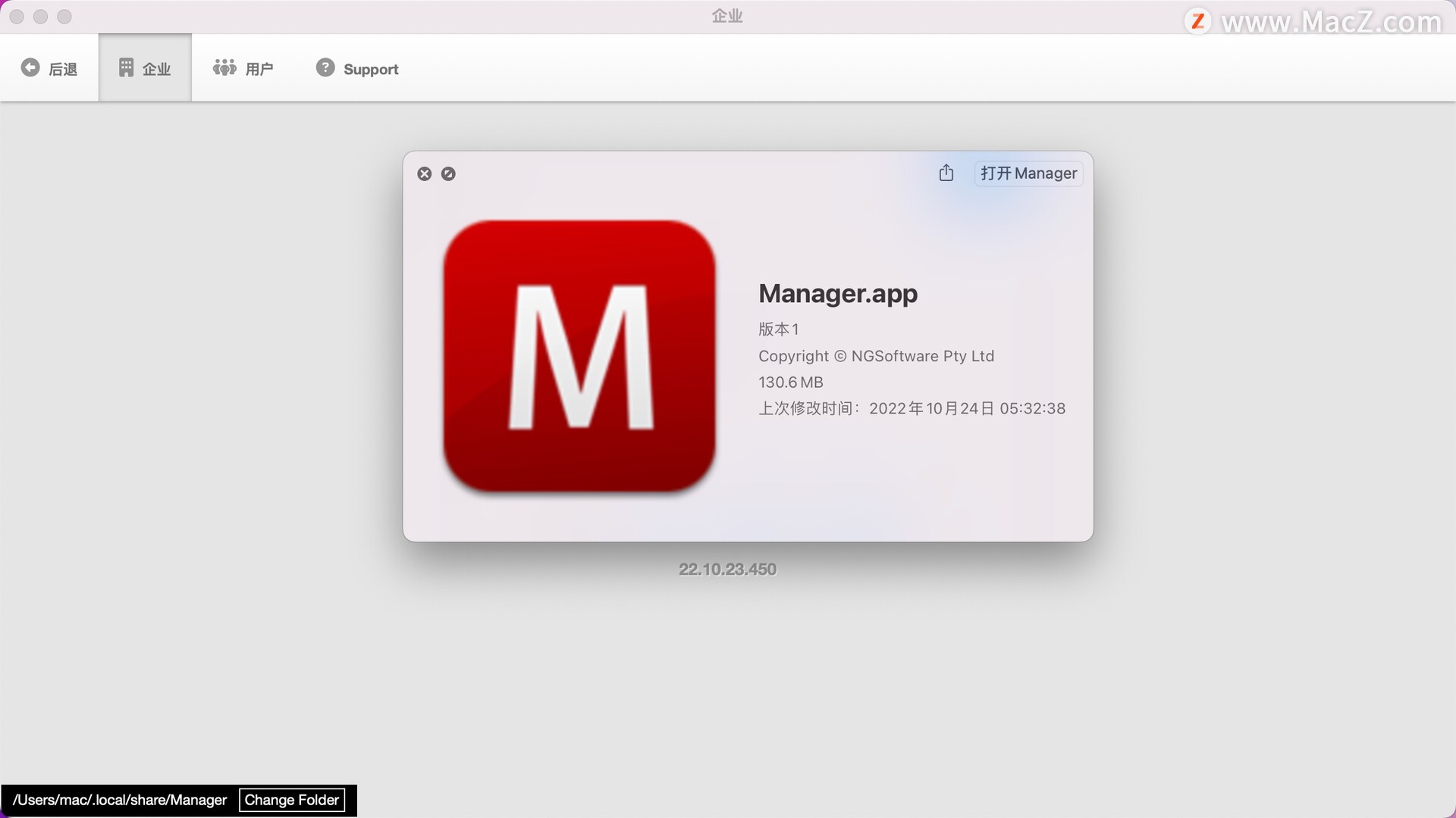 Manager免费下载-Manager for Mac(企业会计软件)- Mac下载插图1