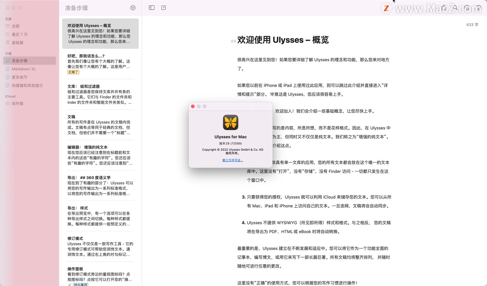 Ulysses mac破解版-Ulysses for Mac(Markdown文本编辑器)- Mac下载插图1