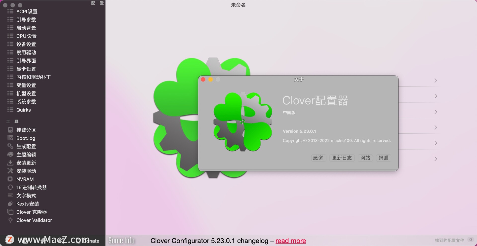 clover configurator mac破解版-Clover Configurator for Mac(四叶草Clover配置器)- Mac下载插图1