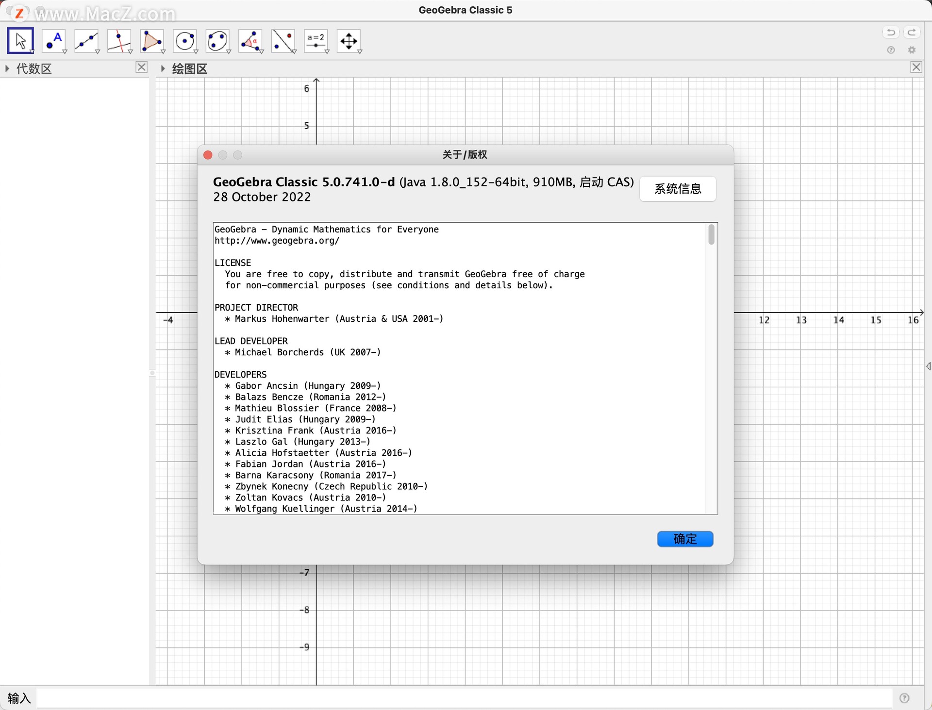 GeoGebra Classic 5破解-GeoGebra Classic 5 for Mac(免费动态数学软件)- Mac下载插图1