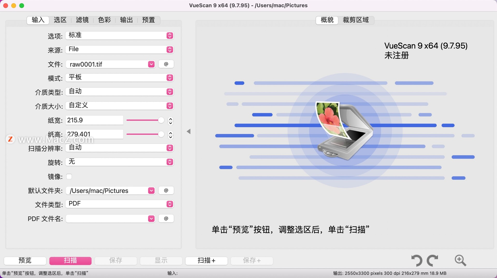 VueScan中文版下载-VueScan for Mac(专业扫描仪软件)- Mac下载插图1