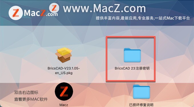 BricsCAD破解-BricsCAD 23 for Mac(CAD建模软件)- Mac下载插图4