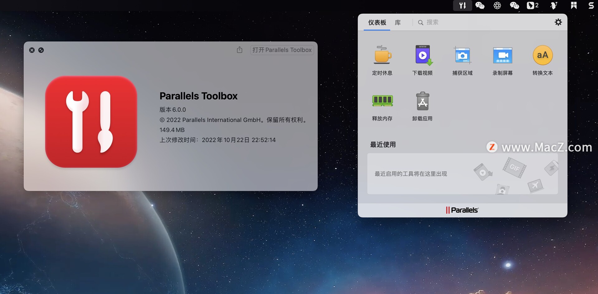 Parallels Toolbox Mac破解版-Parallels Toolbox for mac(pd工具箱) – Mac下载插图1