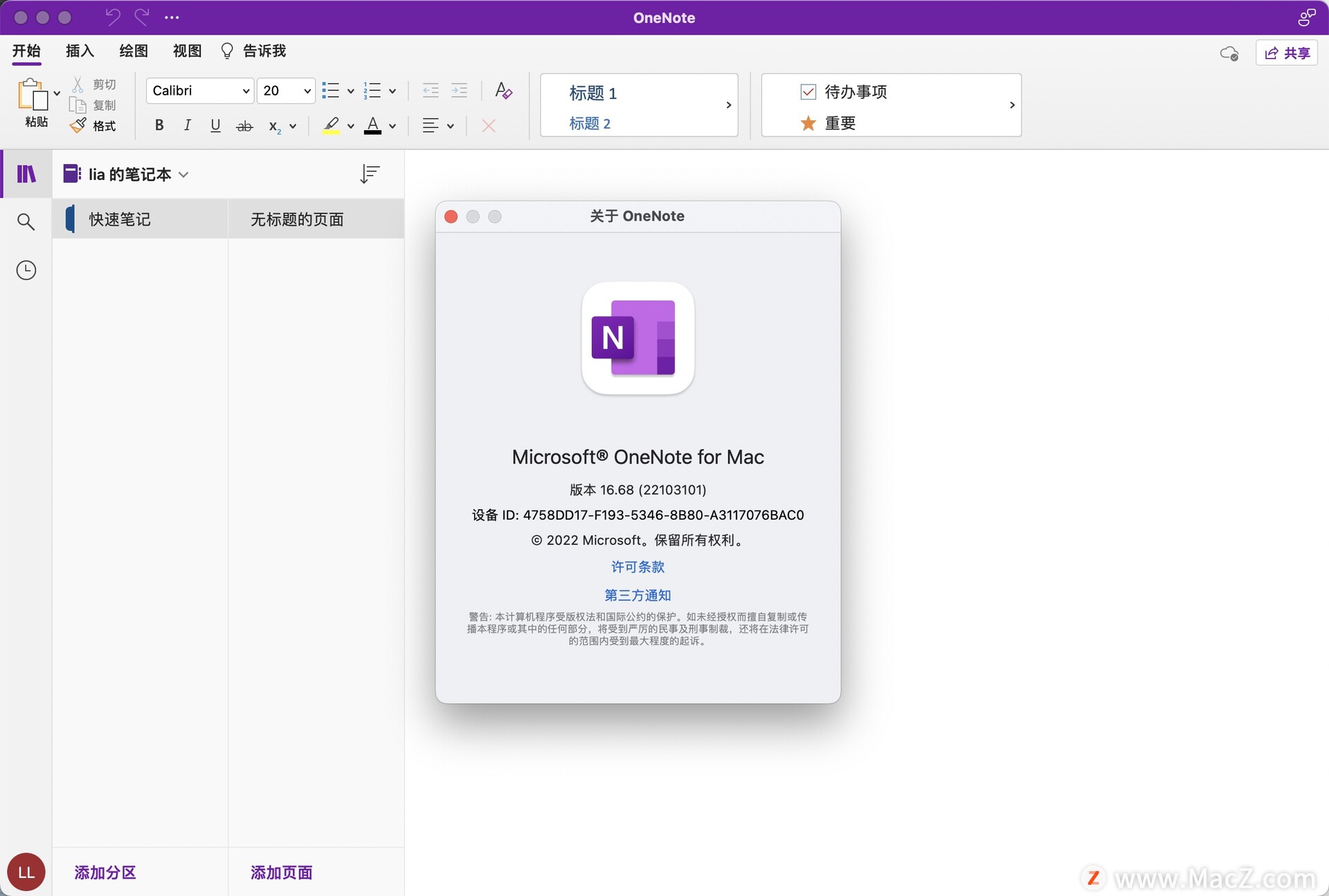 OneNote mac-Microsoft OneNote 2021 for Mac(Office云笔记软件) – Mac下载插图1