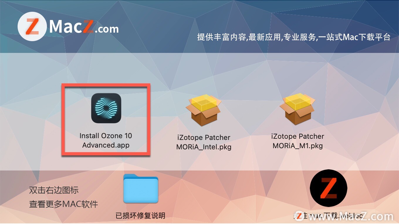 izotope ozone 10破解版下载-iZotope Ozone 10 Advanced for Mac(臭氧10)- Mac下载插图2
