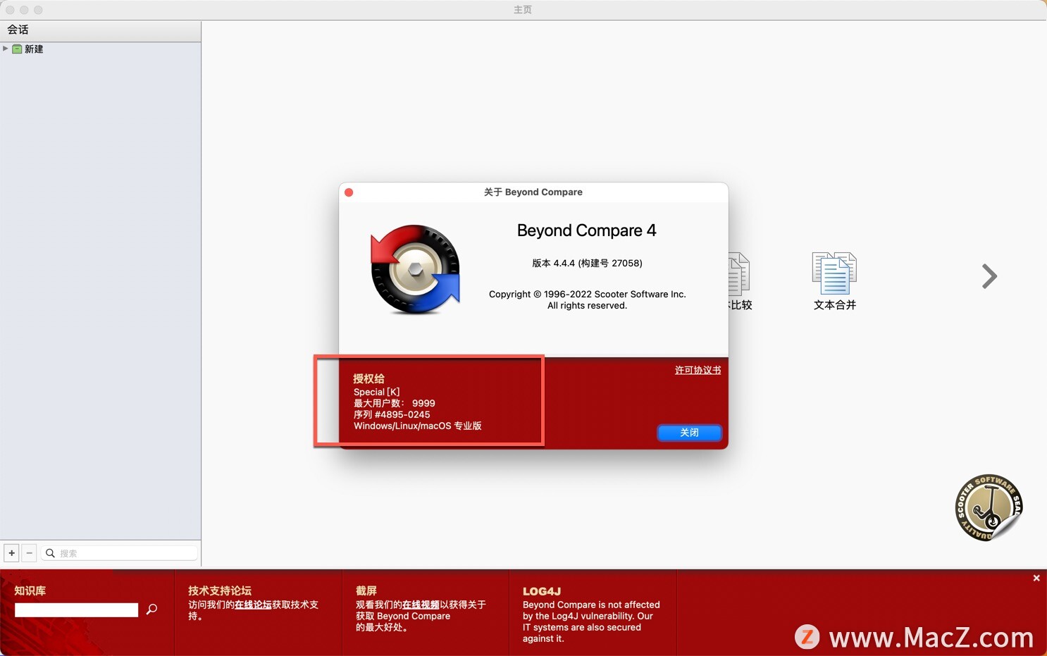 beyond compare破解-Beyond Compare 4 for Mac(好用的文件对比工具)- Mac下载插图1