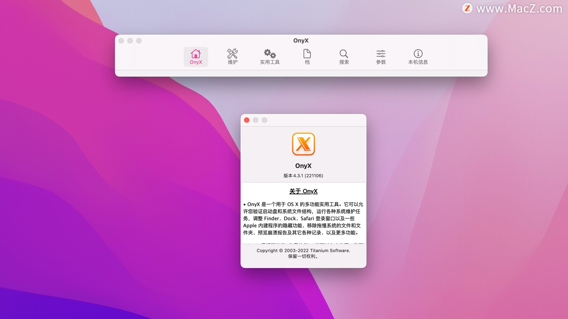 onyx mac破解版-Onyx for Mac(mac系统优化清理软件)- Mac下载插图1