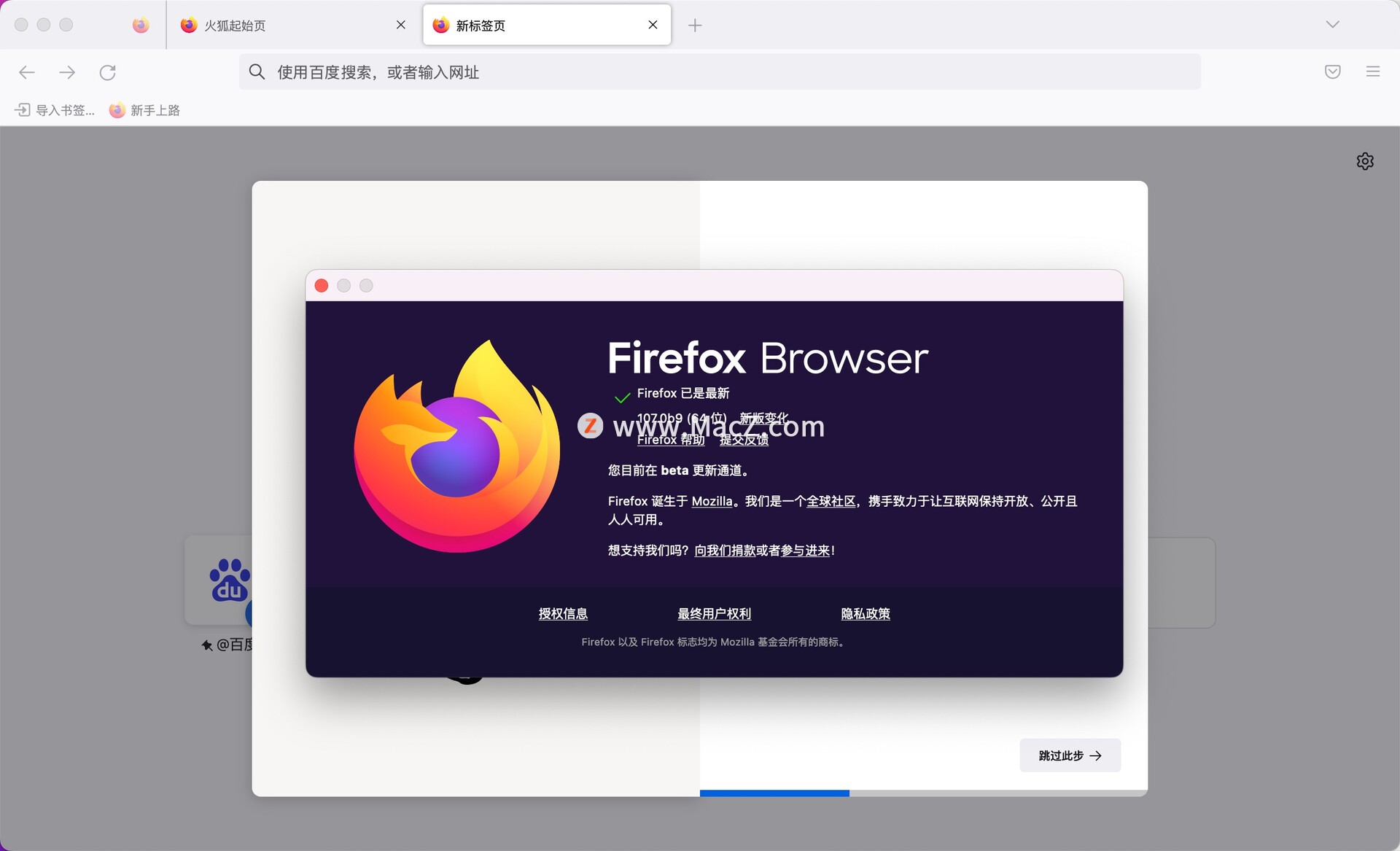 Firefox for mac下载-Firefox for mac(火狐浏览器)- Mac下载插图1