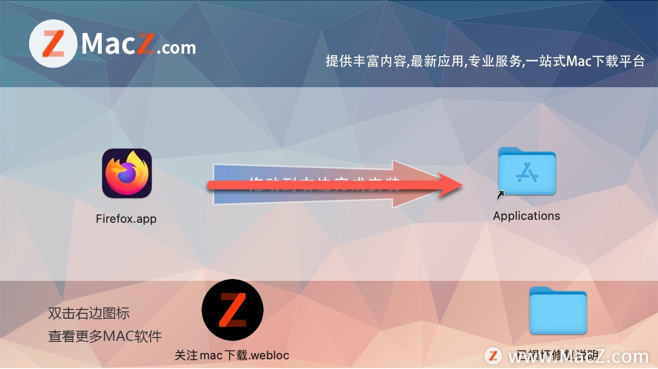 Firefox for mac下载-Firefox for mac(火狐浏览器)- Mac下载插图2