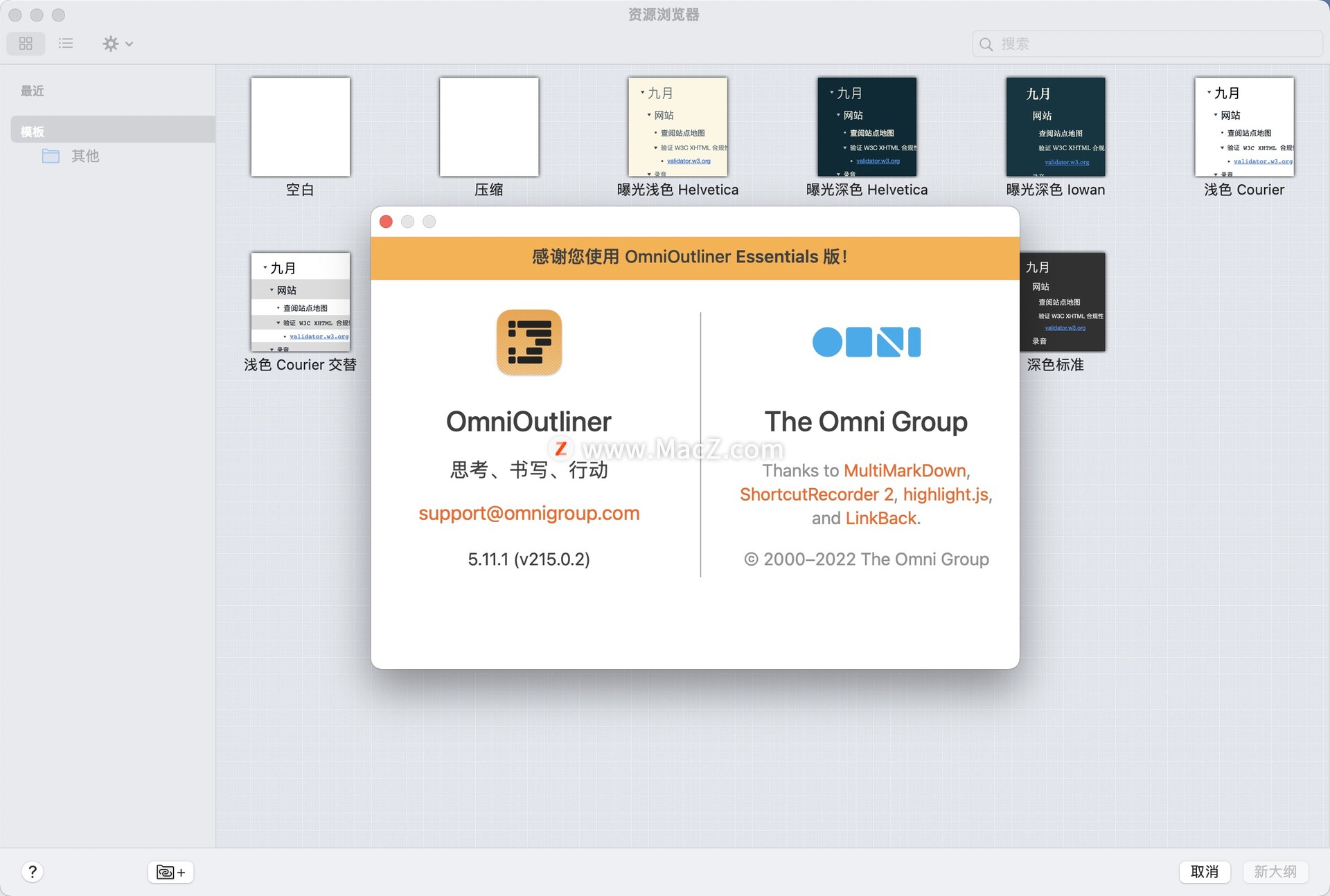 OmniOutliner 5 破解版-OmniOutliner 5 Essentials for Mac(文本信息大纲编写记录工具)附序列号- Mac下载插图1