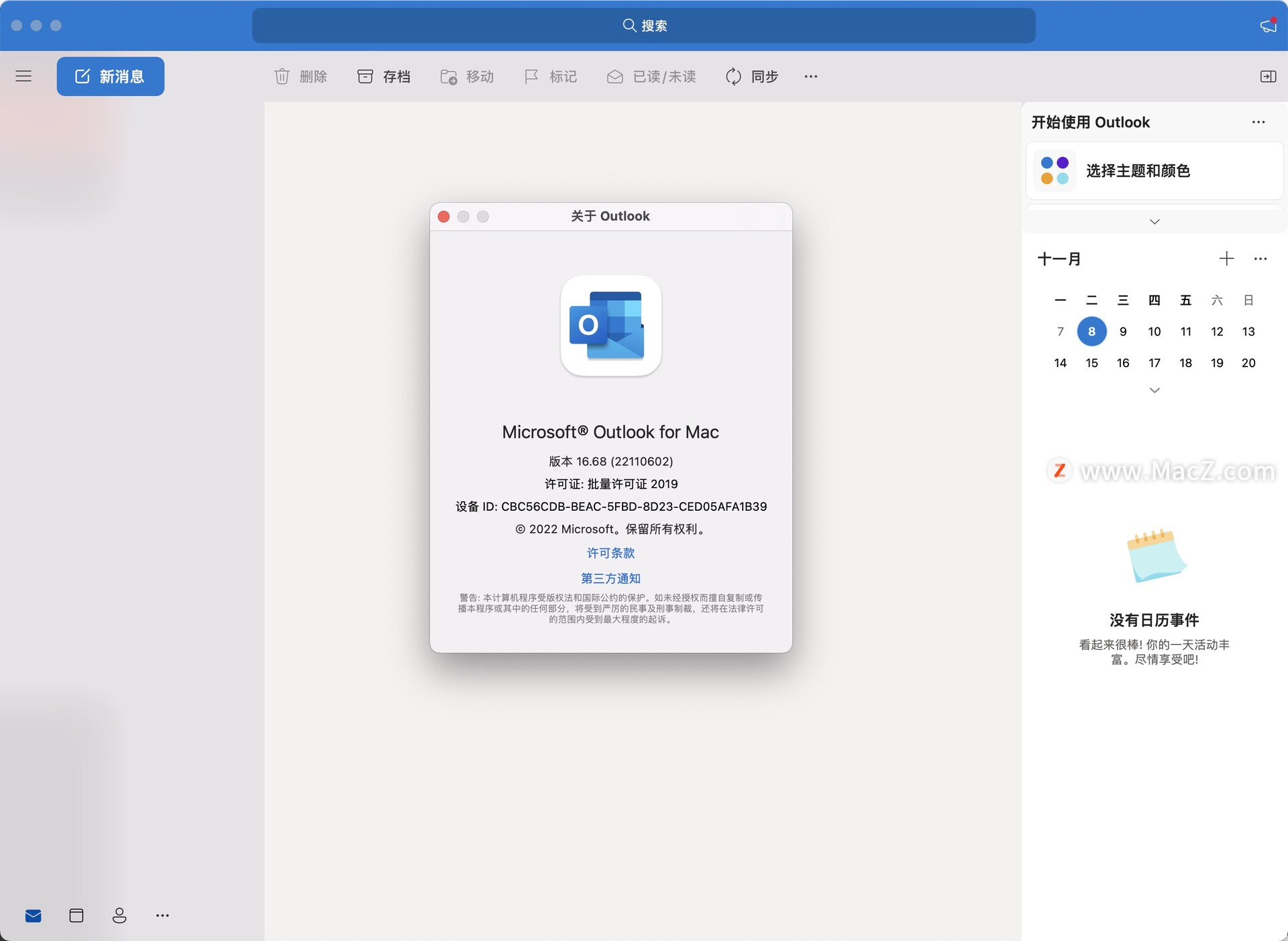 Outlook 2019 mac-Outlook 2019 for mac- Mac下载插图1