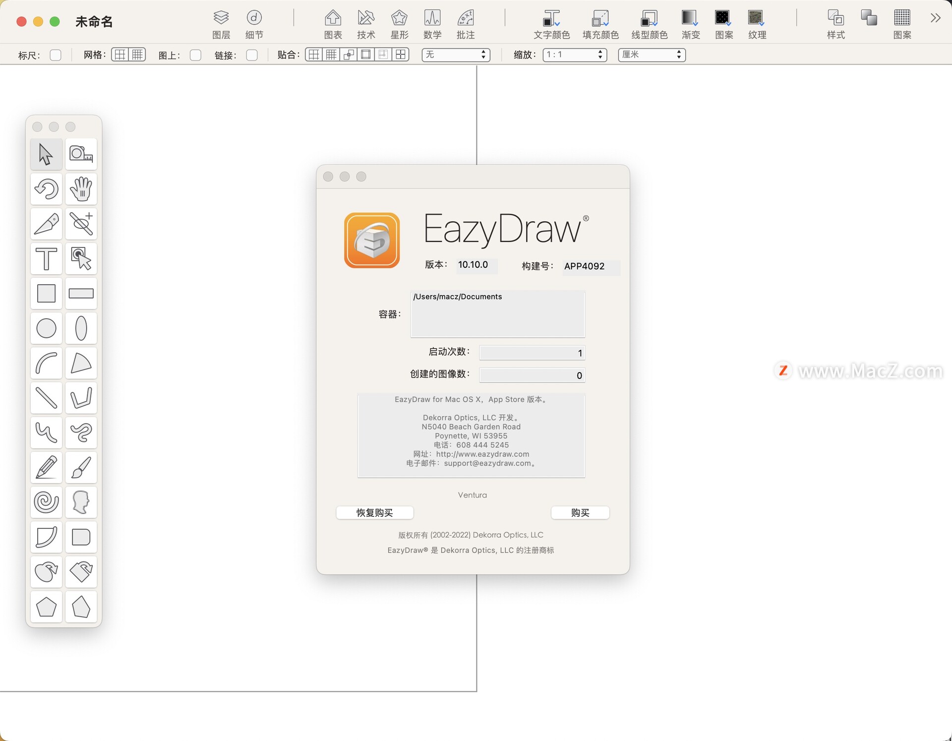 EazyDraw for Mac破解版-EazyDraw for Mac(矢量图绘制软件)- Mac下载插图1