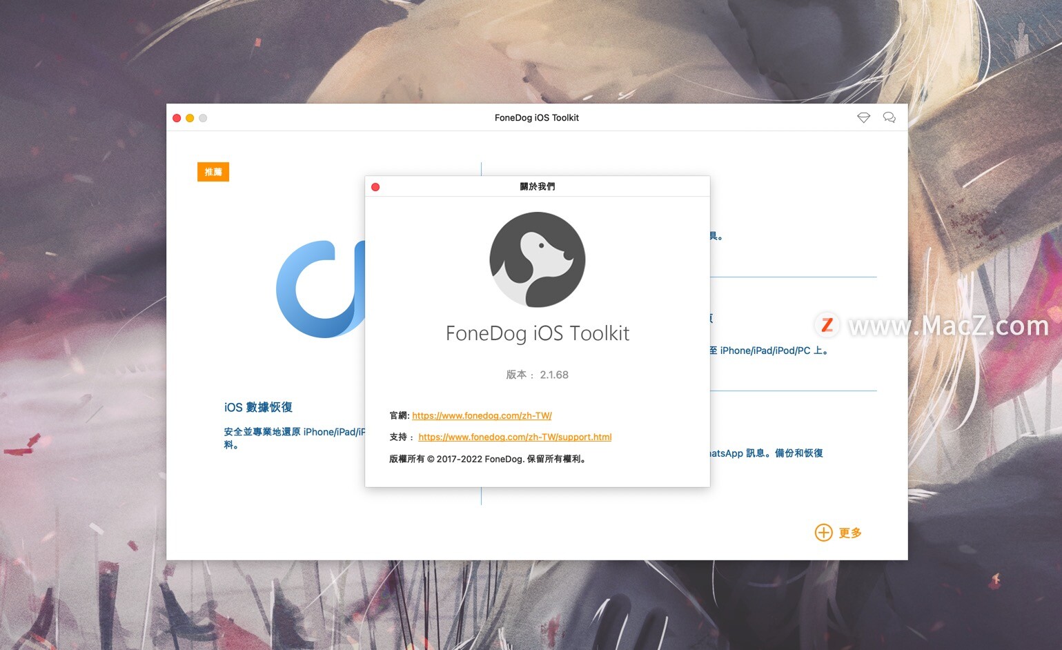 fonedog toolkit ios data recovery Mac破解版-FoneDog Toolkit for iOS on Mac(ios数据恢复)- Mac下载插图1