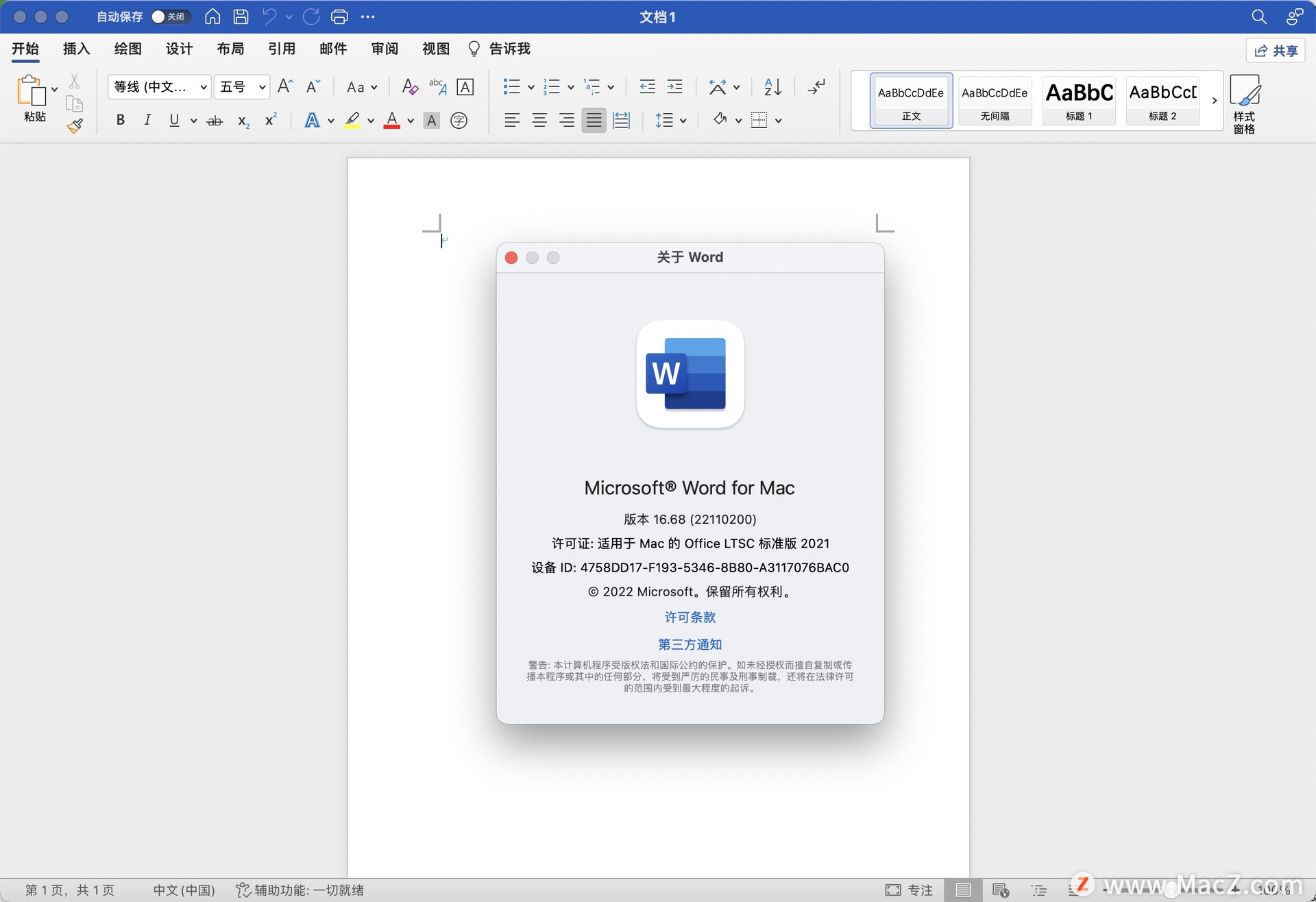 word2021 mac破解版-Microsoft Word LTSC 2021 for Mac- Mac下载插图1