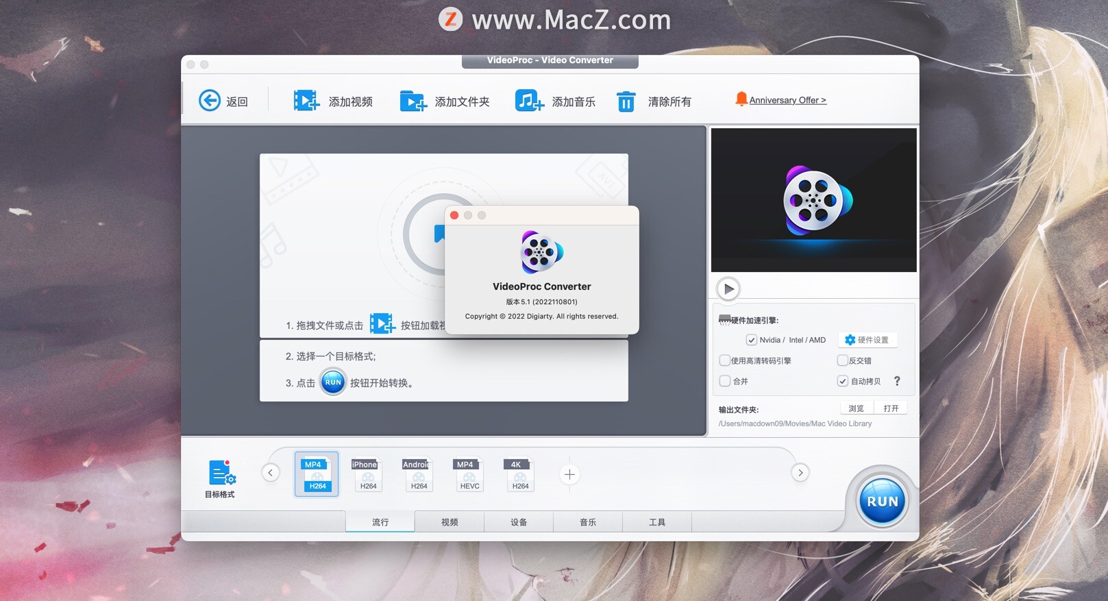 VideoProc Convert破解版-VideoProc Converter for Mac(多功能视频处理软件)- Mac下载插图1