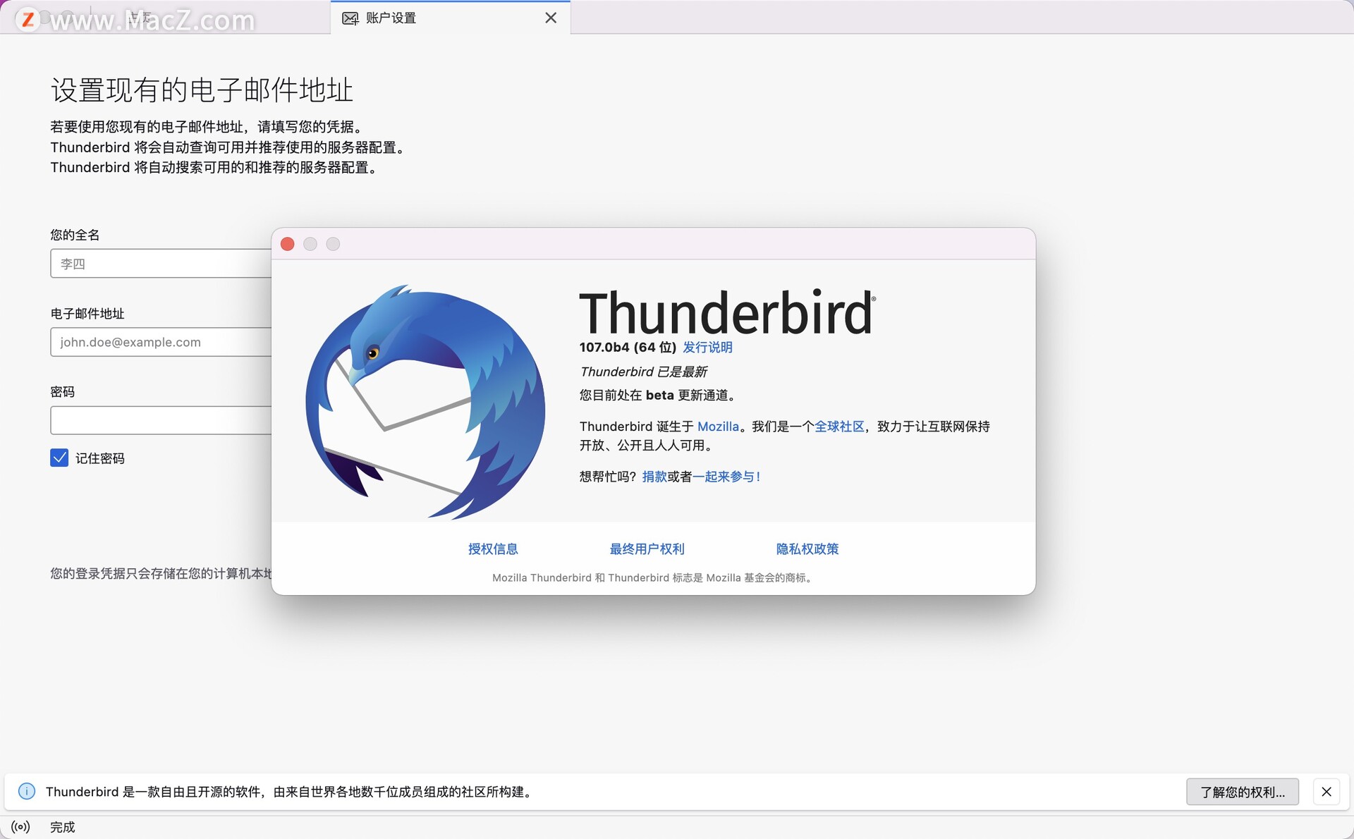 Thunderbird mac下载-Thunderbird for Mac(雷鸟邮件)- Mac下载插图1