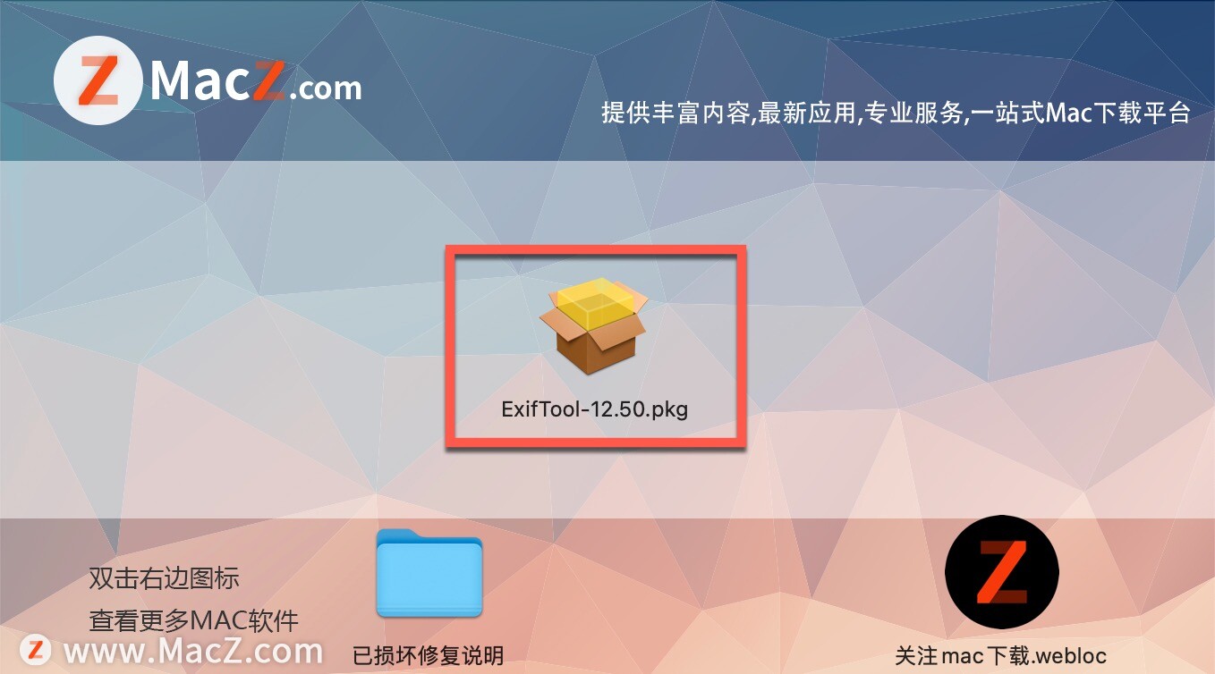ExifTool mac下载-ExifTool for Mac(exif信息查看工具)- Mac下载插图2