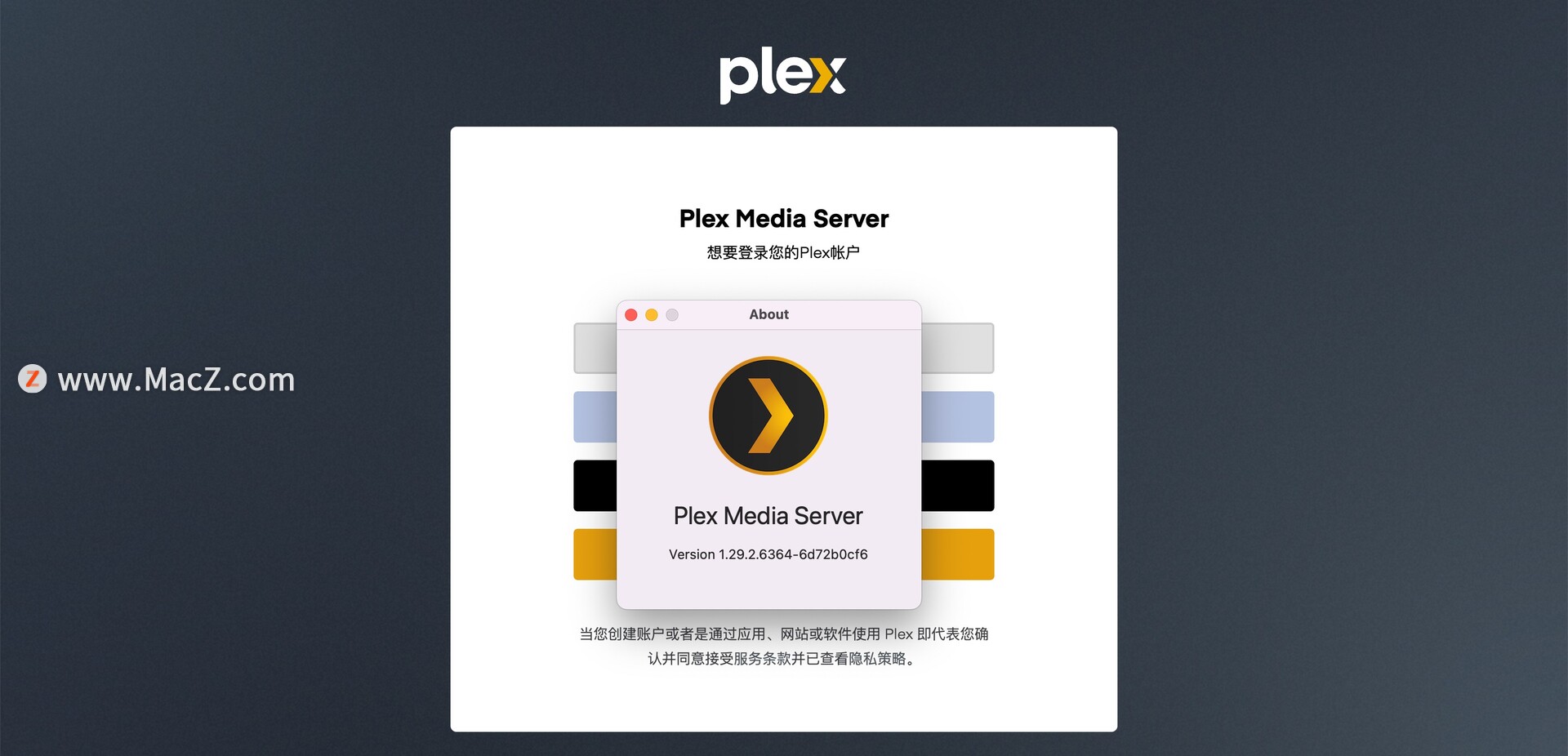 Plex Media Server免费-Plex Media Server for Mac(个人媒体软件)- Mac下载插图1