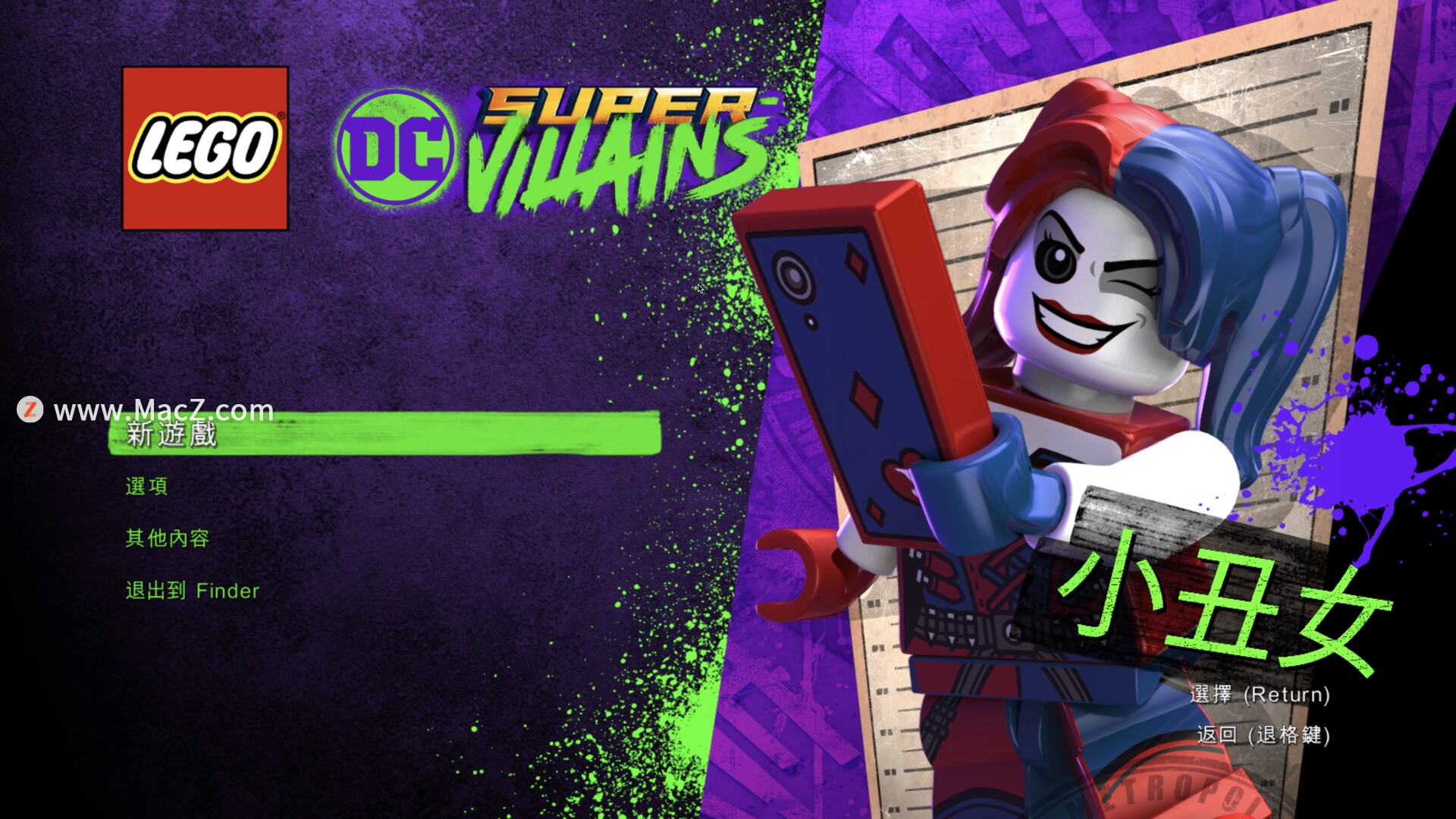 乐高DC超级反派 LEGO® DC Super-Villains for Mac(动作冒险游戏)