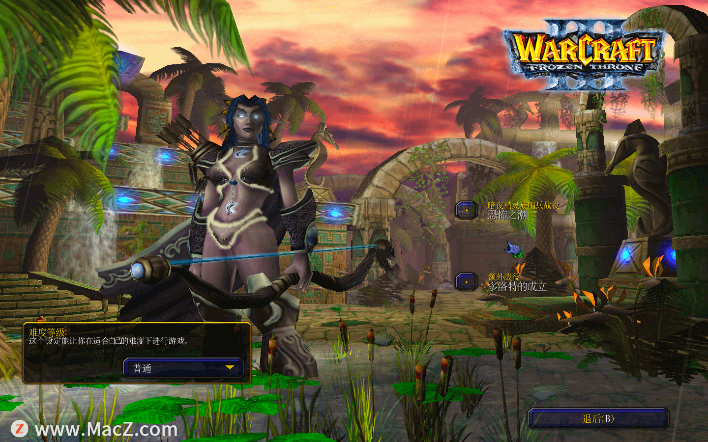 魔兽争霸3冰封王座Warcraft III for mac 解除8M地图限制