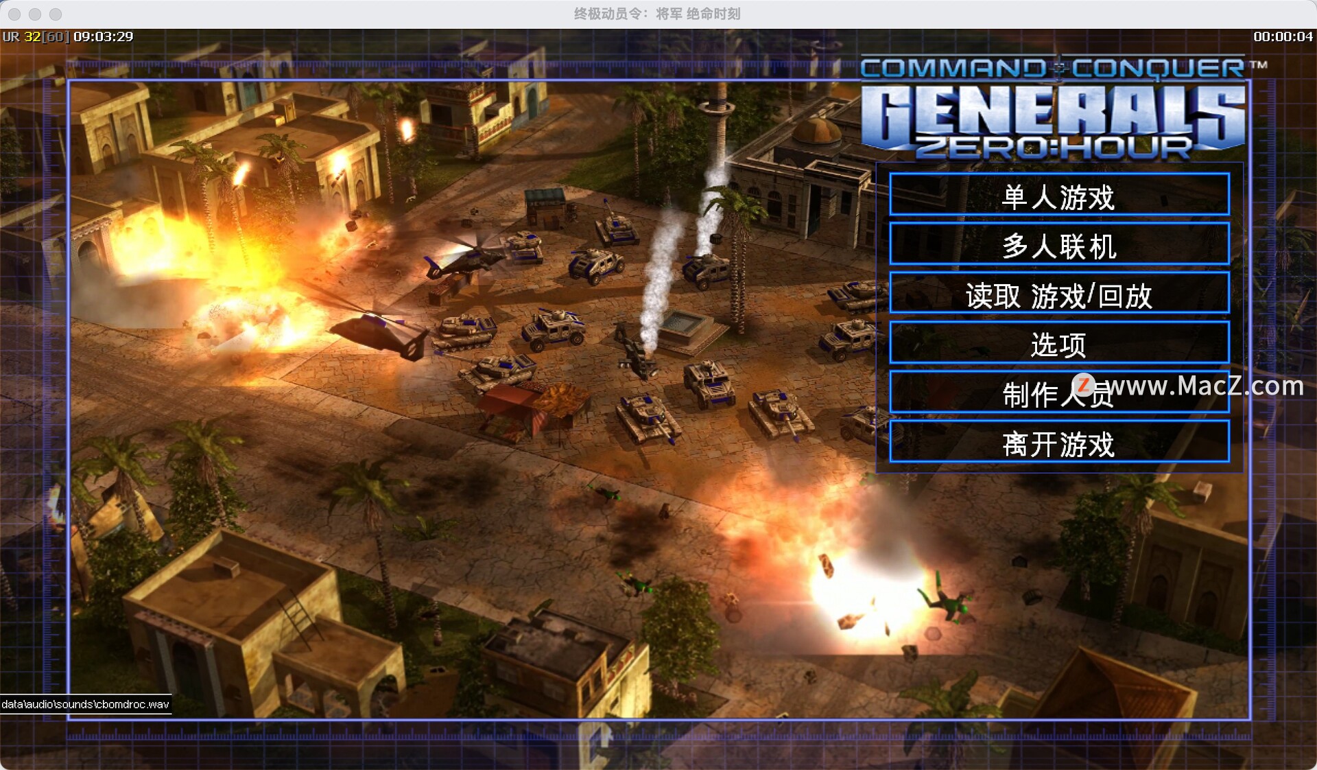 Command & Conquer Generals命令与征服：将军之绝命时刻  for Mac (CnC-ZH战略策略游戏)