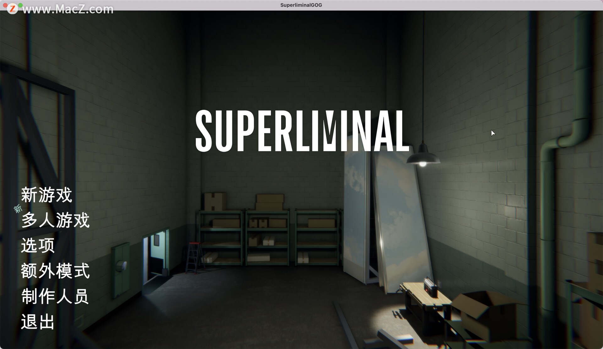 Superliminal for  mac(第一人称解谜游戏)