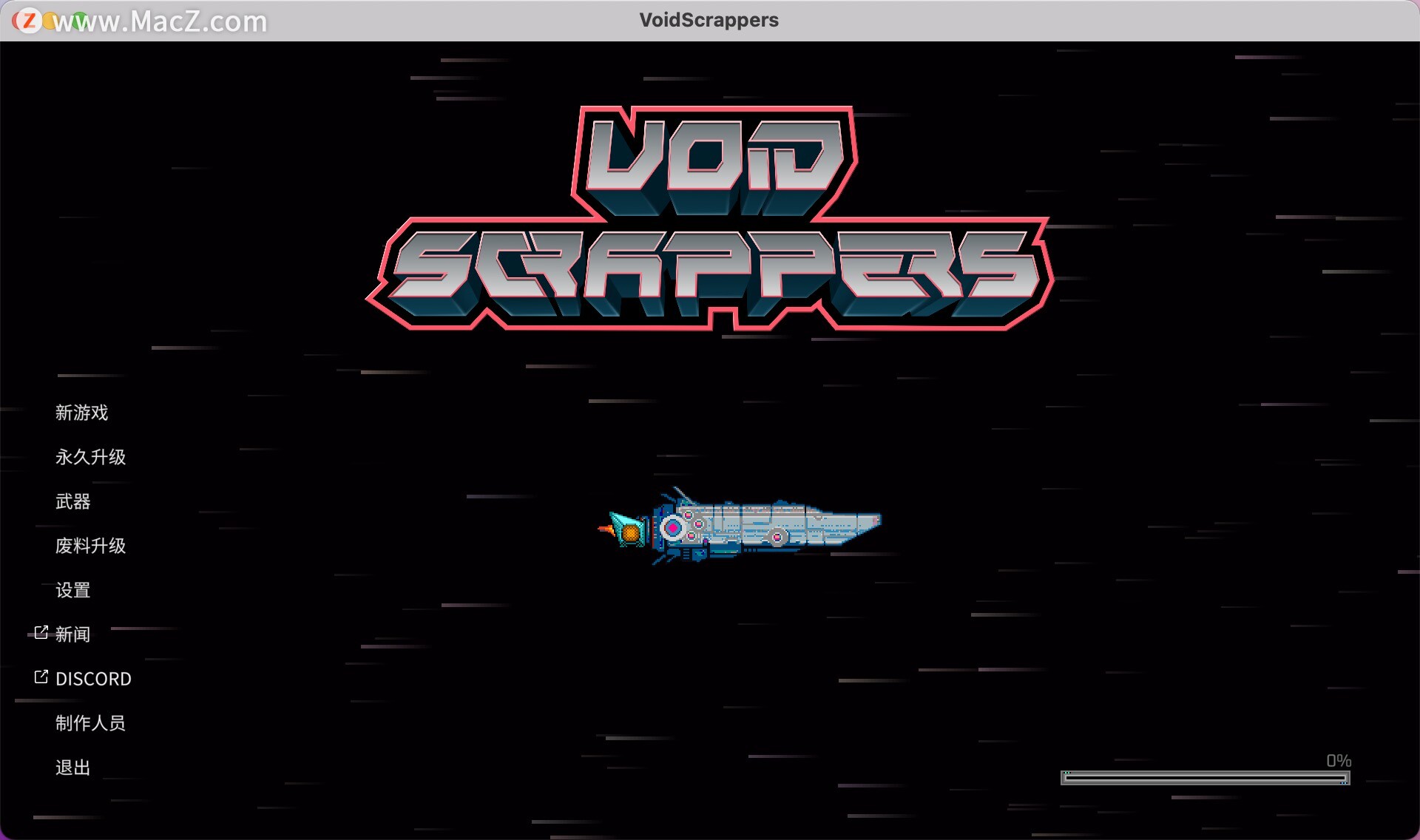 虚空废墟者Void Scrappers for mac(射击类游戏)