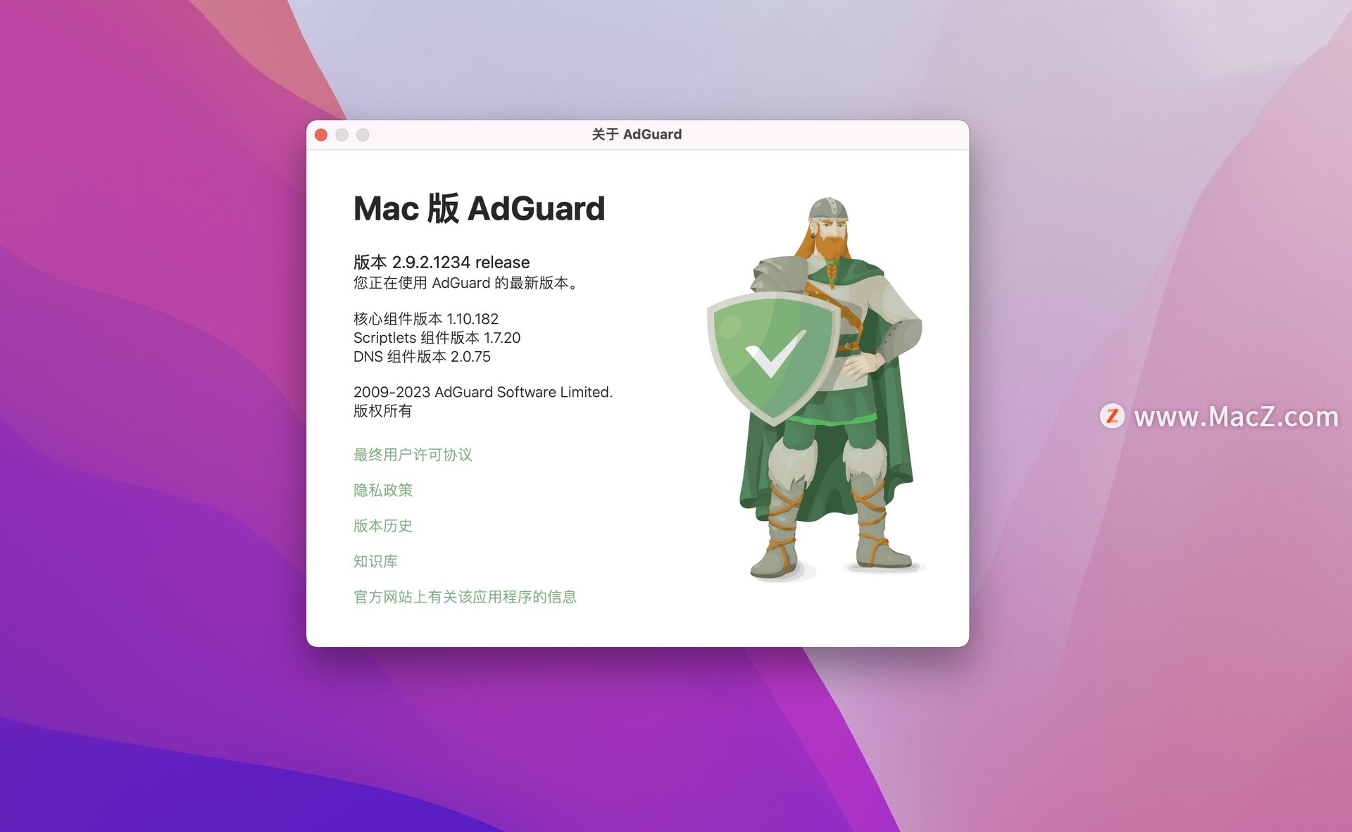 adguard 1.5.8 crack mac