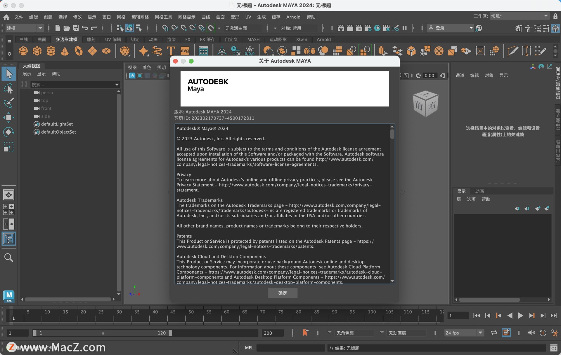 maya2024 mac破解版Autodesk Maya 2024 for Mac(3D图形软件) Mac下载