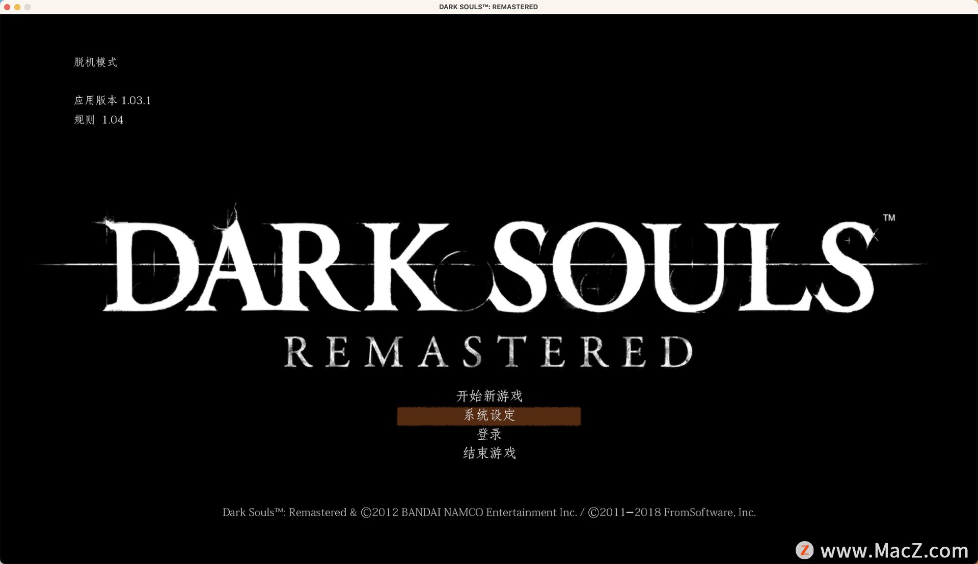 黑暗之魂重制版Dark Souls Remastered for mac (角色扮演游戏) 7.79 GB 简体中文