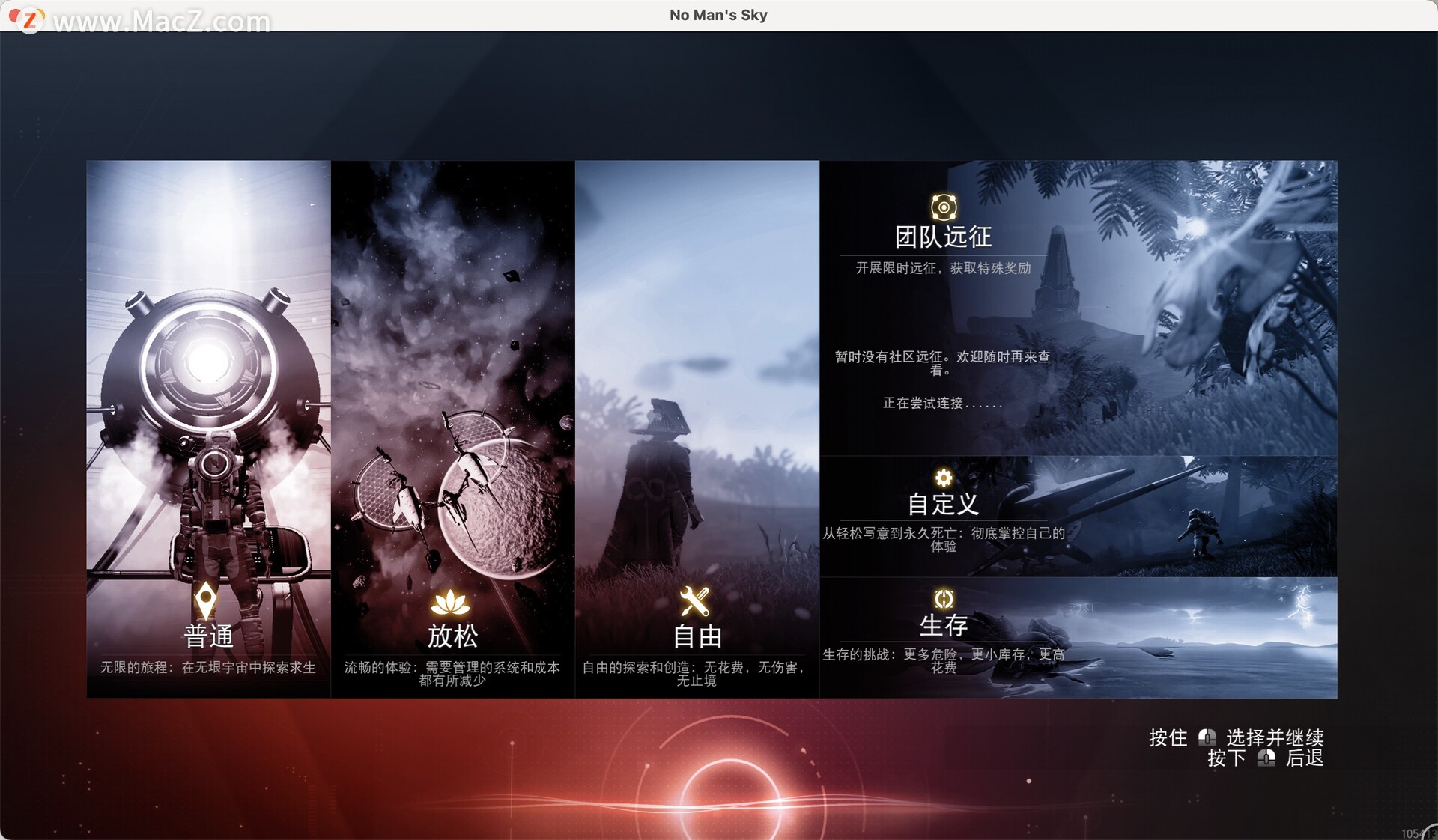 无人深空(No Man‘s Sky科幻探险) for Mac 10.57 GB 简体中文