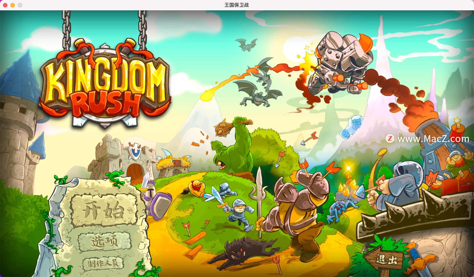 王国保卫战Kingdom Rush for Mac(经典塔防游戏)