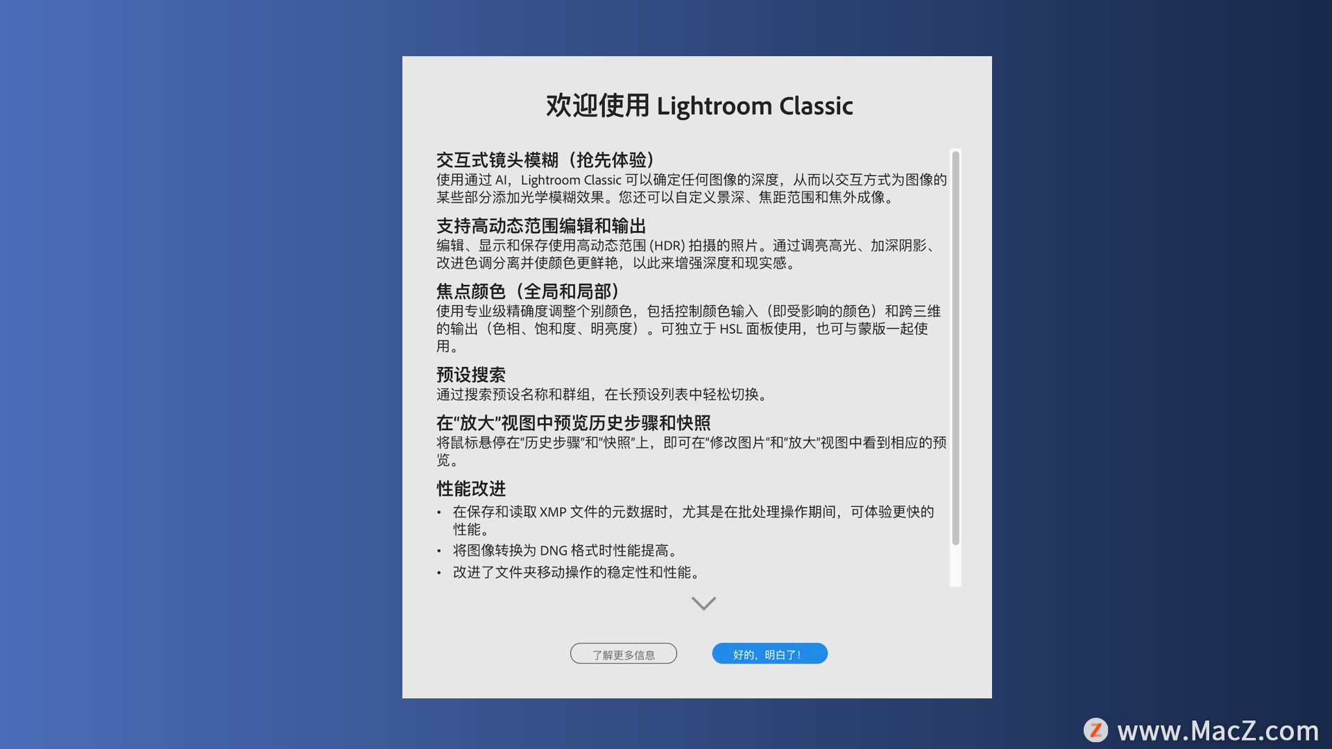 mac版本Lightroom Classic 2024正式版终于来了！这七个有趣的新功能值得去更新吗？