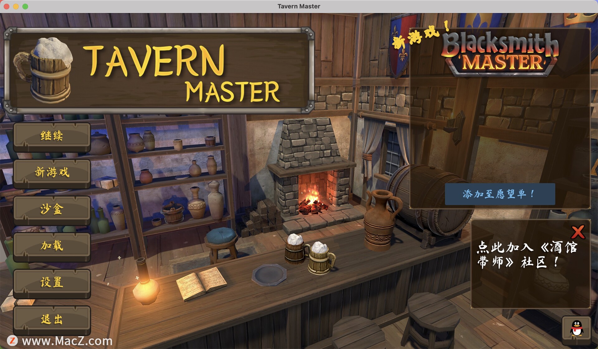 酒馆大师 Tavern Master for mac(经营模拟游戏)原生版