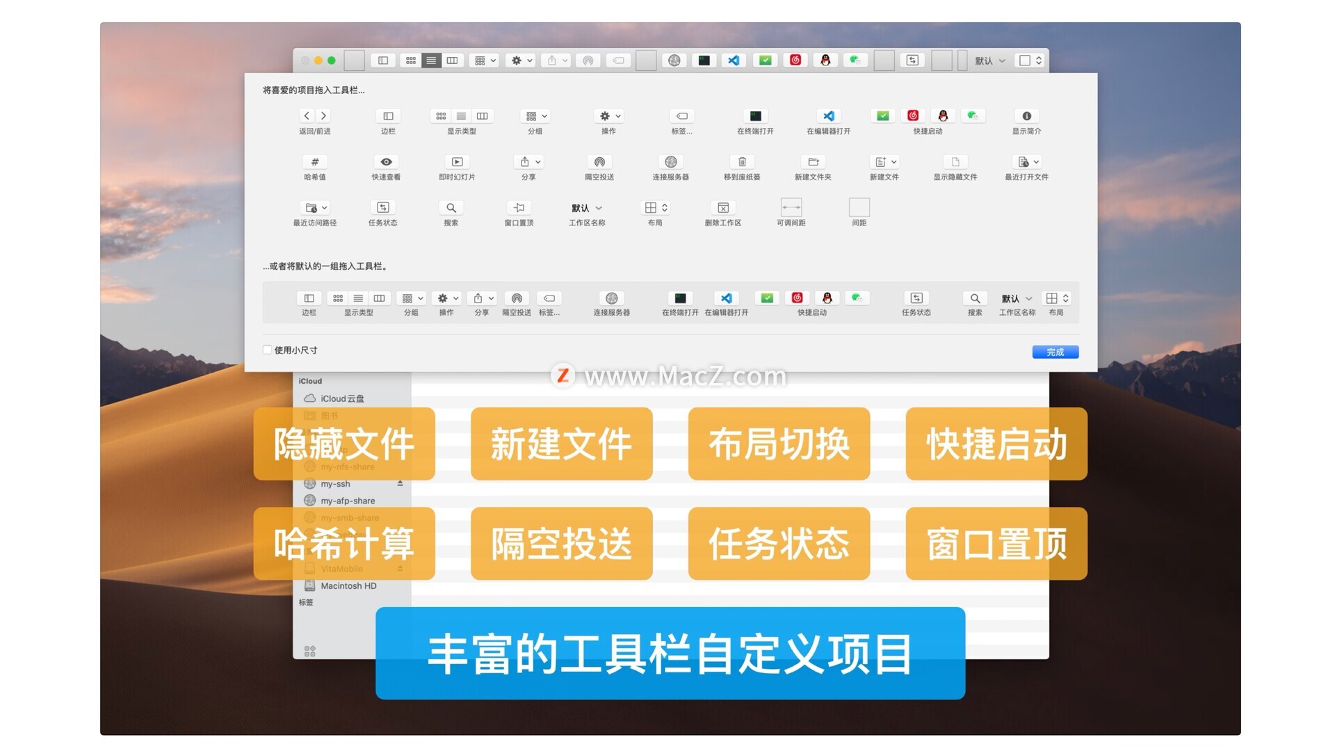 macos熱門軟體：QSpace Pro 4 多皮膚檔案管理器，讓你的工作更簡單、更高效。