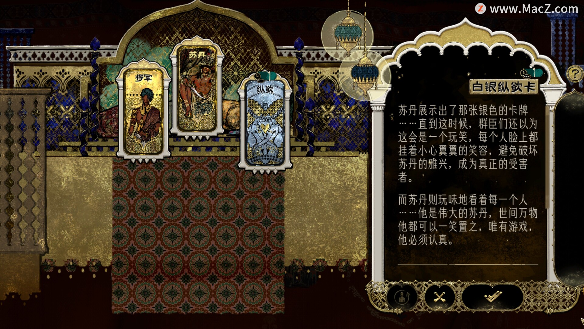 蘇丹的游戲Sultan‘s Game for mac(好玩的卡牌策略游戲)
