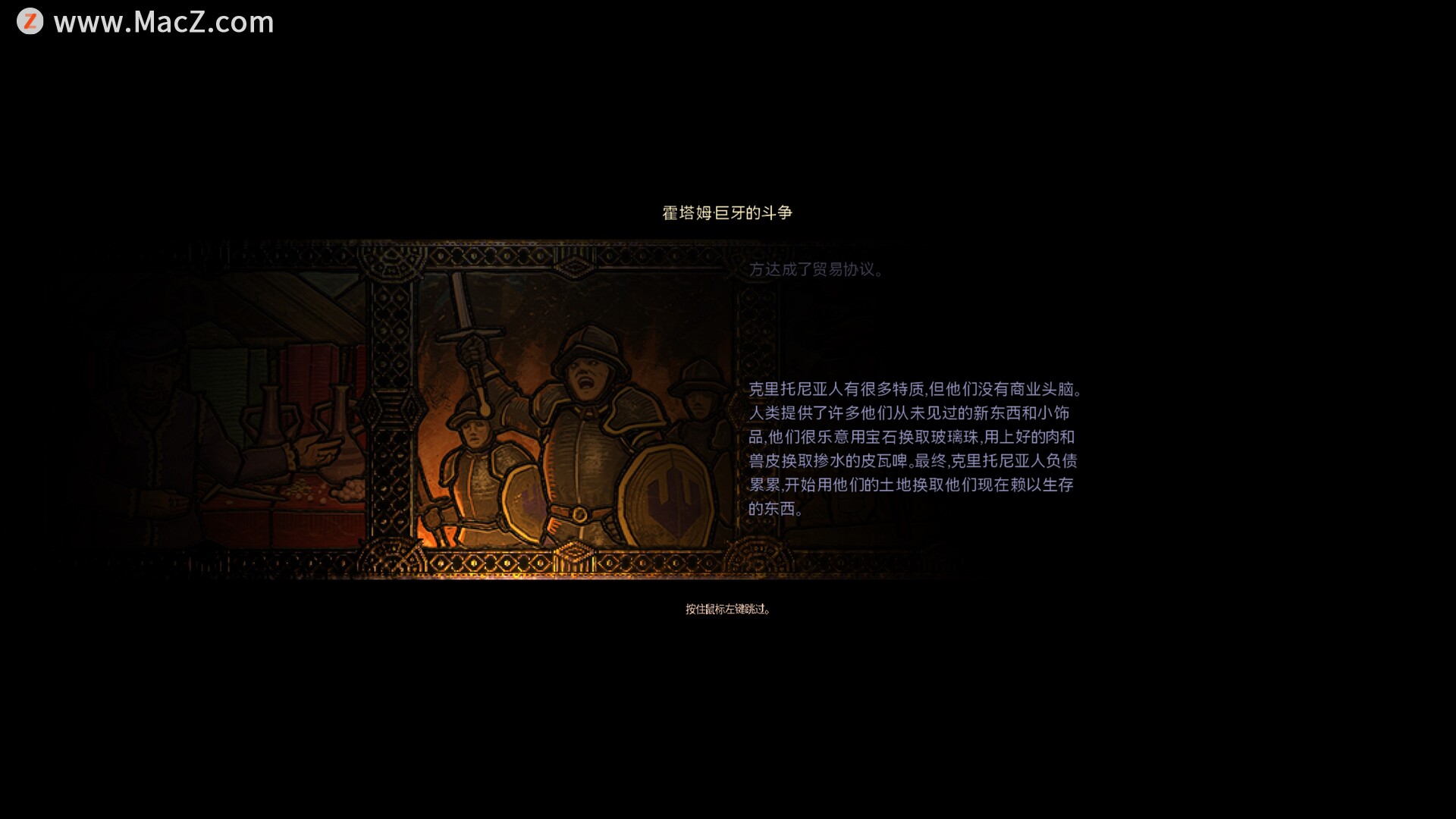 Songs of Syx for Mac(希克斯之歌)